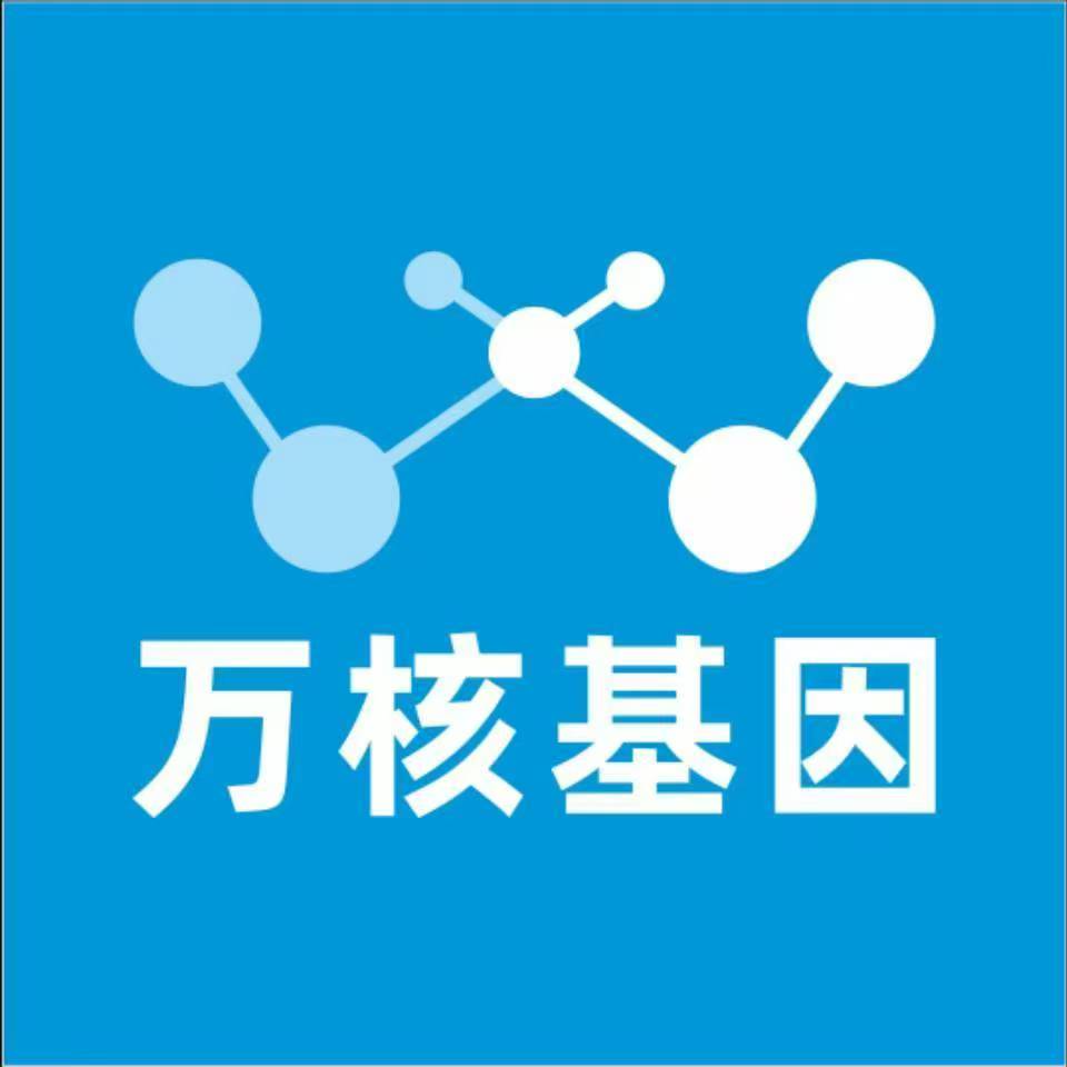 宁德屏南万核健康基因管理咨询中心